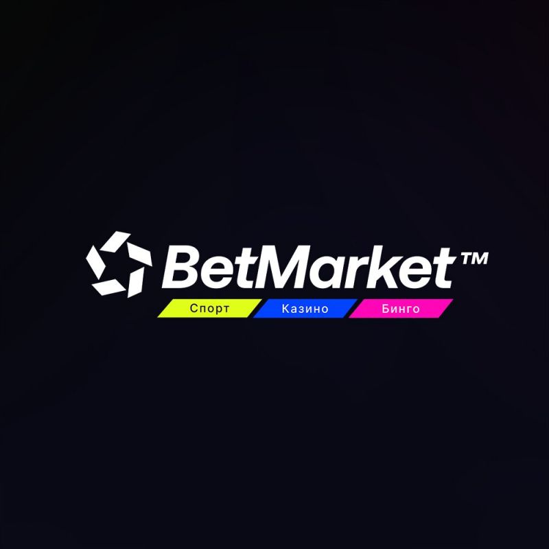 BetMarket онлайн