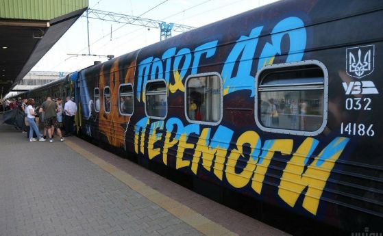 Билет за победата: Украинските железници пуснаха в продажба билети до Донецк, Луганск и Крим