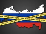 Нови европейски санкции ще включват отнемане на запорирано в ЕС руско имущество