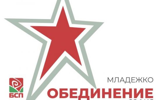 Младежкото обединение на БСП - София не подкрепя хартиеното гласуване