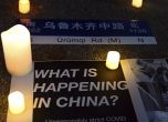 Сблъсъци между полиция и протестиращи в Китай