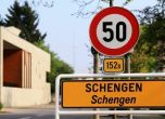 Шенгенска граница