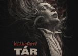 Нюйоркските филмови критици избраха ''Лидия Тар'' за филм на годината
