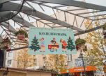Коледен парк София посреща хиляди софиянци на площад ''Славейков'' (снимки)