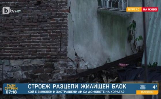 Бургазлии без достъп до жилищата си заради строеж. Фирмата: две жени ни обвиняват