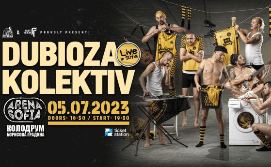 DUBIOZA KOLEKTIV идват за самостоятелен концерт у нас на 5 юли