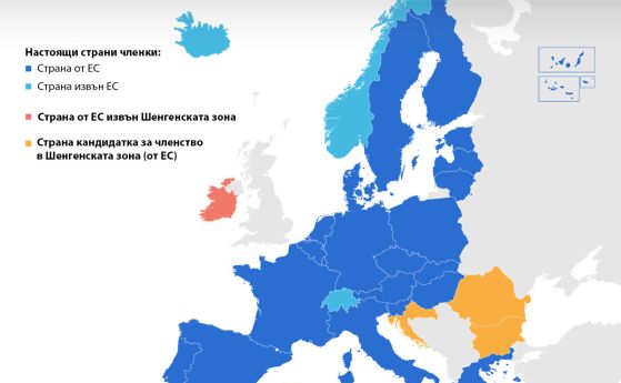 Шенген: Хърватия - да, Румъния - не, България - двойно не