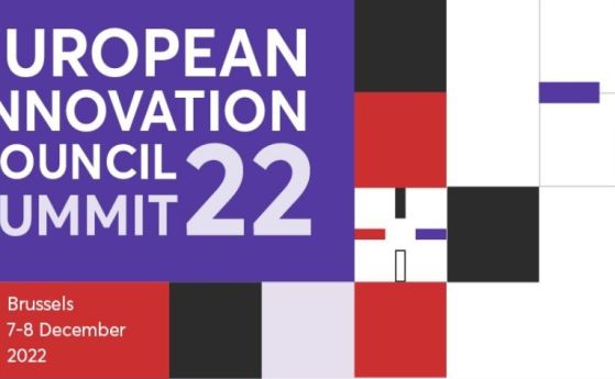 ЕСИ обяви победителите от конкурсите 'Европейска столица на иновациите', 'Жени иноватори' и 'Обществени поръчки, свързани с иновации'