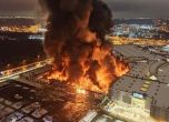 Взрив и пожар в търговския център Мега Химки в Москва, изпращат авиация да гаси