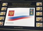 С номинал 45 копейки. Русия валидира 10 пощенски марки с портрети на убити в Украйна войници и офицери