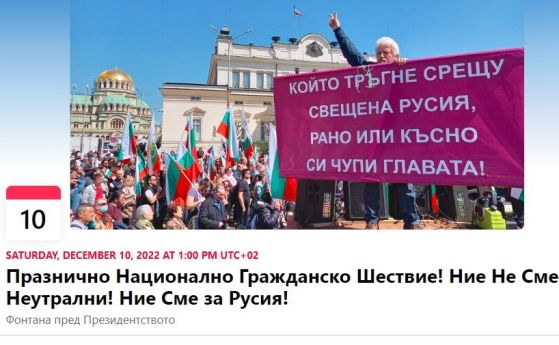 Прокуратурата сезира МВР за проруско шествие, насрочено за днес в София