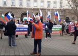 Фандъкова и ДАНС прекратиха проруското шествие в София, но митинг имаше