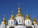 Златовръхият манастир "Свети Архангел Михаил" в Киев