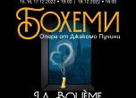 "Бохеми" се завръща на сцената на Софийска опера