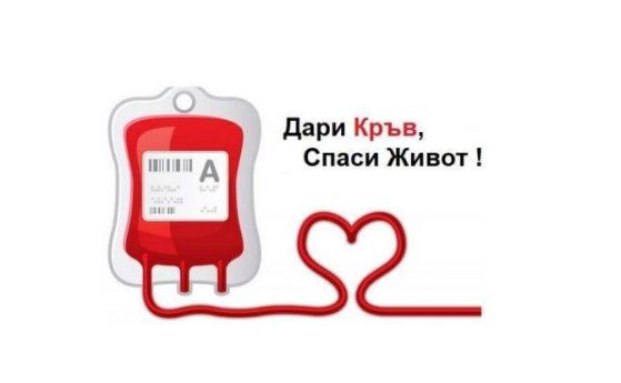 Коледна кампания за кръводаряване