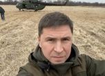 Съветникът на Зеленски: Споразумение с РФ не може да има, добре дошли на оръжията