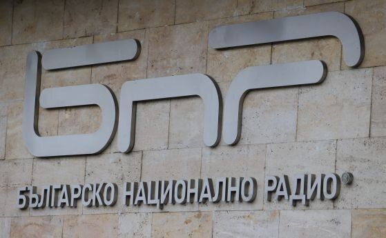 Правителството дава 1,6 млн. лева на БНР за киберсигурност след атаката