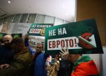 Протест срещу еврото, организиран от "Възраждане" в Мол Парадайс