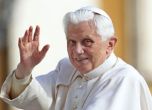 Почина папа Бенедикт XVI