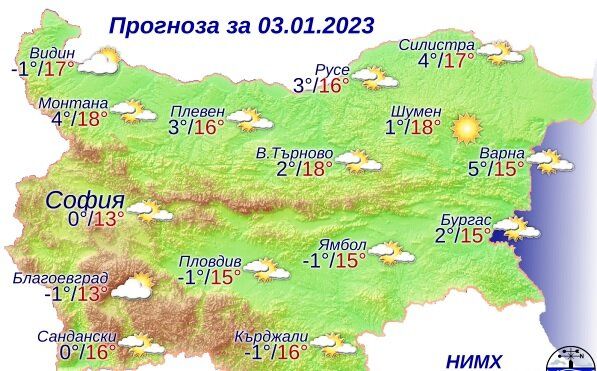 Прогноза за времето 3 януари 2023 г.