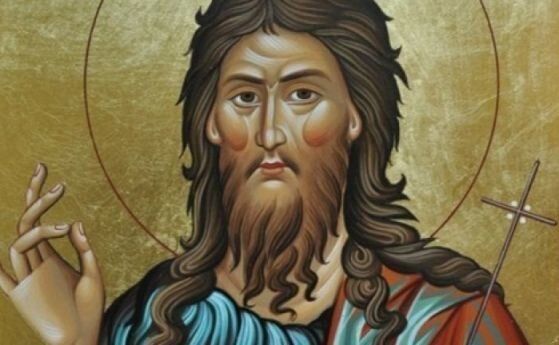 Църквата почита днес Св. Йоан Кръстител. 336 785 българи, кръстени