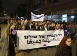 Протест в Тел Авив срещу заявената от кабинета на Нетаняху драстична реформа, удряща съдебната система.