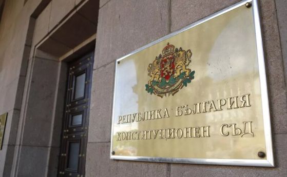 Конституционният съд образува дело за оръжията за Украйна става ясно