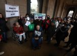 Хора с увреждания протестират заради ТЕЛК решенията