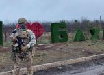 ISW: ВСУ напредва в Луганска област, руснаците не успяват да обкръжат Бахмут