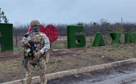 ISW: ВСУ напредва в Луганска област, руснаците не успяват да обкръжат Бахмут