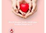 Акция за кръводаряване в Деня на родилната помощ