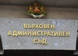 Съдът отхвърли жалбата на Светлин Михайлов за повишенията в конкурса за ВКС