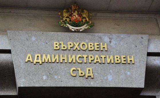 Жалбата на Светлин Михайлов от Софийския градски съд срещу решение