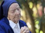 След две световни войни и 27 френски президенти: на 118 г. почина сестра Андре - най-възрастният човек в света