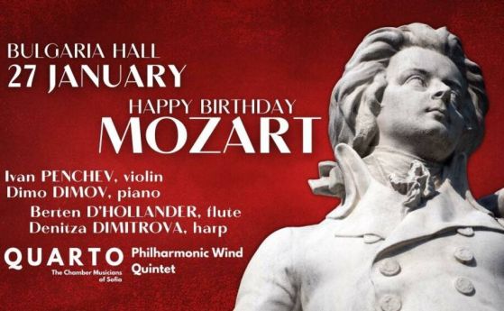 Честит рожден ден, Моцарт