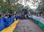 Протест в подкрепа на Украйна 