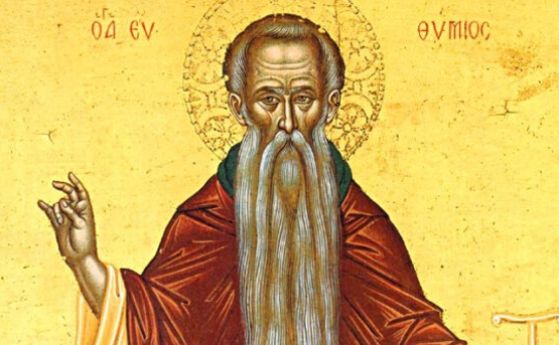 Почитаме св. патриарх Евтимий, имен ден празнува Евтим