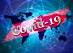 Заразените с коронавирус са под 100