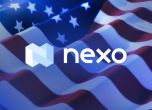 САЩ спира разследването срещу  Nexo, компанията постигна ''историческо'' споразумение