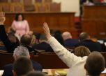 Парламентът гласува промени в Наказателния кодекс, които няма да се случат