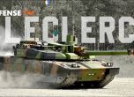 Изненада от Макрон: Франция дава на Киев супертанковете Leclerc (видео)