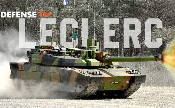Изненада от Макрон: Франция дава на Киев супертанковете Leclerc (видео)