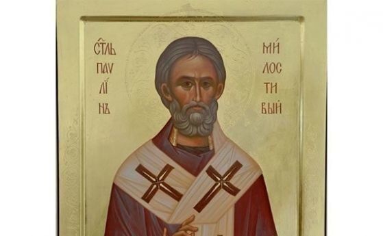 Св. Павлин Милостиви основал манастир с жена си