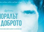 Филмът за Кристиян Таков с втора прожекция в Бургас заради големия интерес (интервю)