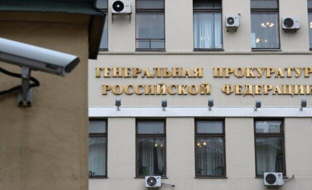 Главната прокуратура на Руската федерация реши да признае дейността на