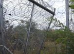 Оградата по границата 