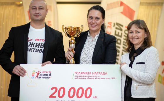 Трявна спечели журито в конкурса за най-активната община в ''Нестле за Живей активно! 2022''