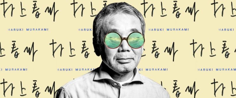 Новият роман на Харуки Мураками, един от най-известните японски писатели,