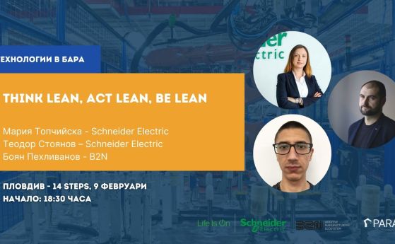 На 9 февруари четвъртък в Пловдив ще се проведе новото