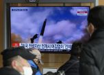 Пхенян: Военните учения на САЩ превръщат Корейския полуостров в критична военна зона